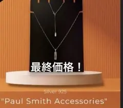 ポールスミス Paul Smith アクセサリー ネックレスのサムネイル