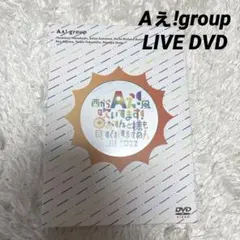 2025年最新】aぇgroup dvdの人気アイテム - メルカリ