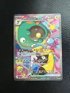 2026年最新】ナンジャモのハラバリーex SAR 美品の人気アイテム - メルカリ