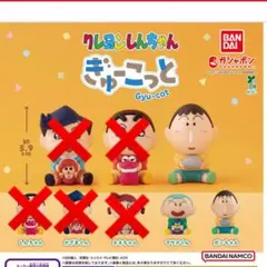 クレヨンしんちゃん ぎゅーこっと