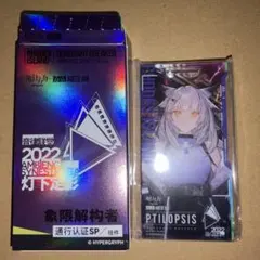 フィリオプシス　通行認証　アークナイツ　アクリルストラップ　音律