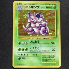 2026年最新】ニドキングの人気アイテム - メルカリ