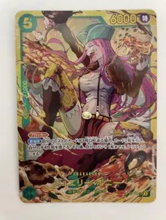 ジュエリー・ボニー SEC OP12-118