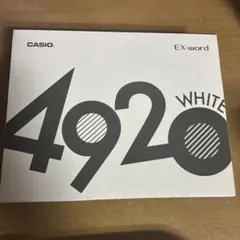 CASIO XD-SX4920 EX-word(エクスワード) ホワイト
