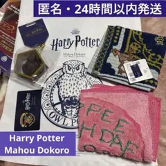 Harry Potter タオル キーホルダーのサムネイル