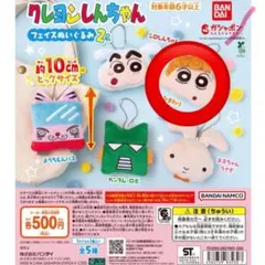 クレヨンしんちゃん フェイスぬいぐるみ2 ひまわり