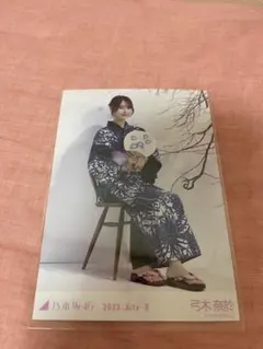 乃木坂46 弓木奈於　浴衣　生写真2023