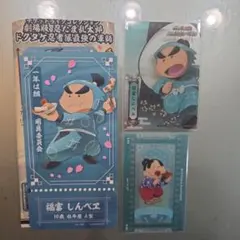 忍たま乱太郎　福富しんべヱ