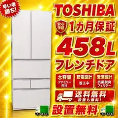 2026年最新】冷蔵庫 東芝 6ドアの人気アイテム - メルカリ