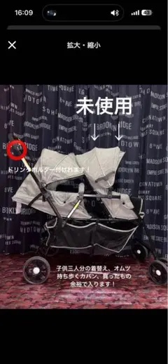 双子用ベビーカー なぴ様専用‼️のサムネイル