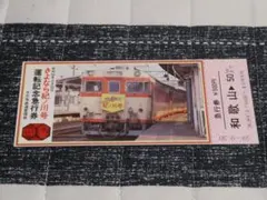 さよなら京都市電 市電廃止記念 - メルカリ