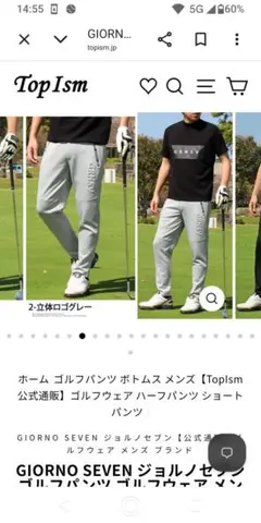 新品❗トップイズム❗エンボス加工❗ゴルフパンツ❗