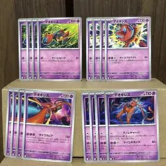ポケモンカード ニンジャスピナー デオキシス 4種 8枚 - メルカリ