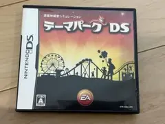 遊園地経営シュミレーション　テーマパークDS ソフト　中古