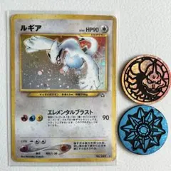 ポケモンカード　キラ　旧裏　ルギア ★ 拡張パック第1弾 金、銀、新世界へ… ◇ポケモンカード☆neo 金、銀、新世界へ◇ ルギア 1枚 / 旧