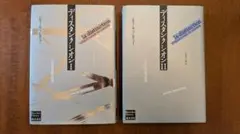 2026年最新】ディスタンクシオン〈普及版〉I 〔社会的判断力批判