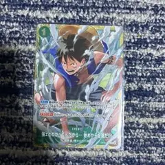 スタンダードバトル 優勝 ルフィ 全開 パラレル 強ェとわかってん