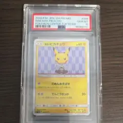 2025年最新】袴姿のピカチュウの人気アイテム - メルカリ