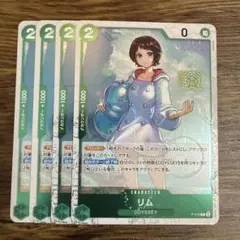 リム 緑 フォイル 4枚 ワンピースカードA801