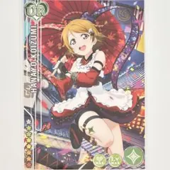 2026年最新】小泉花陽 の人気アイテム - メルカリ