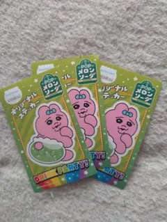 おぱんちゅうさぎ　シール　３枚セット