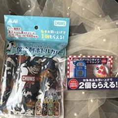 CHUMS 保冷剤ボトルカバーチャムスオリジナル、ペプシボトルキャップ2点セットのサムネイル