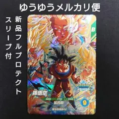 ドラゴンボール　カードダス 801 デジタルドット ドラゴンボール カードダス 801 デジタルドット - メルカリ