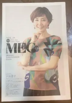 MEG VOL.35 2026 April WEST TAKE FREE