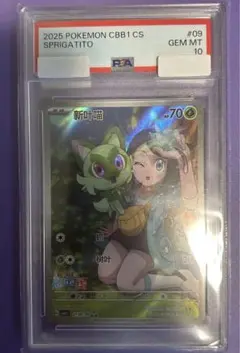 ポケモンカード　中国限定　ニャオハ　ホゲータ　 クワッス　AR仕様 ポケモンカード 中国限定 ニャオハ ホゲータ クワッス AR仕様