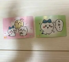 【早い者勝ち！】ちいかわ フィッシュソーセージ カード　丸大食品　2枚セット