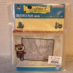 にしむらゆうじ 一番くじ