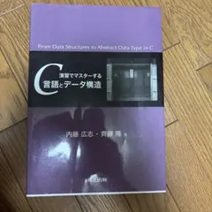 2026年最新】エキスパートcプログラミング―知られざるcの深層の人気
