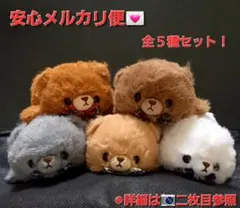 ふあふあくまさん クマ ヘアバンスクリップ ぬいぐるみ 全５種 お買得価格