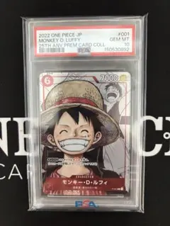 モンキー・D・ルフィ/[「最強ジャンプ」2023年6月号 付録] P-037