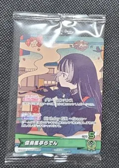 ホロライブカード 儒烏風亭らでん 誕生日記念 2025 プロモ ホロカ