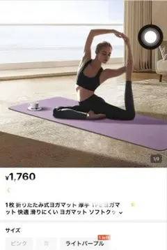 SHEIN 折りたたみ式ヨガマット 厚手 TPE 8mm パープルのサムネイル