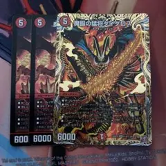 魔誕の猛将ダイダロス 3枚