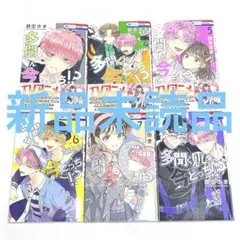 多聞くん今どっち 7点セット 2026年最新】多聞くん今どっち 7巻の人気アイテム - メルカリ