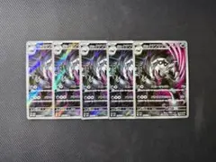 ガラルタチフサグマ AR 209/193