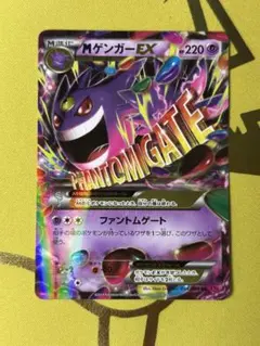 2026年最新】MゲンガーEX rrの人気アイテム - メルカリ