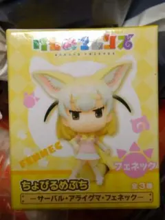 ちょびるめぷち フェネック