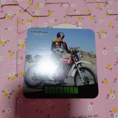 仮面ライダー　ライダーマン　仮面ライダー ザ ダイナー　コースター　紙製