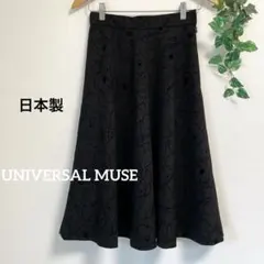 UNIVERSALMUSE＊日本製 黒 フロッキー フレア シュガーマトリックス