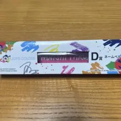 川西拓実 アイドル