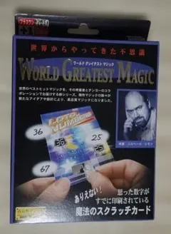 [新品]　テンヨー マジック　魔法のスクラッチカード