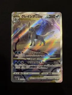 2026年最新】グレイシアvstar sarの人気アイテム - メルカリ