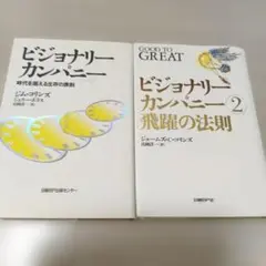 セット ビジネス・経済