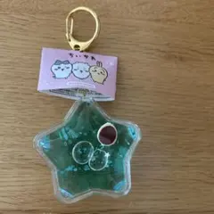 ちいかわ くりまんじゅう ぷかぷかキーホルダー