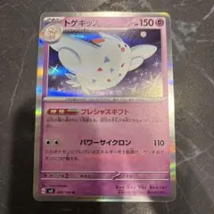 トゲキッスEX 010/022 ポケモンカード - メルカリ