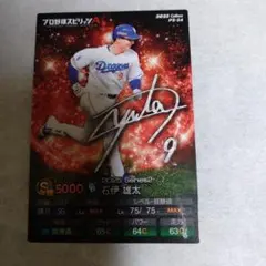 2026年最新】石伊雄太の人気アイテム - メルカリ